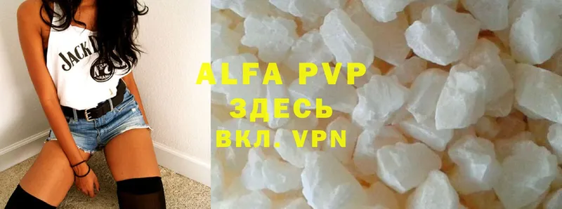 A-PVP мука  Дубна 